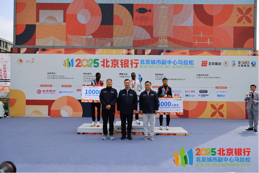 2025年北京城市副中心马拉松开跑:路经大运河文