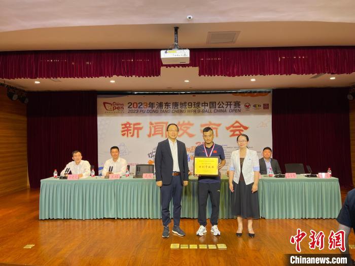 浦东唐城九球中国公开赛