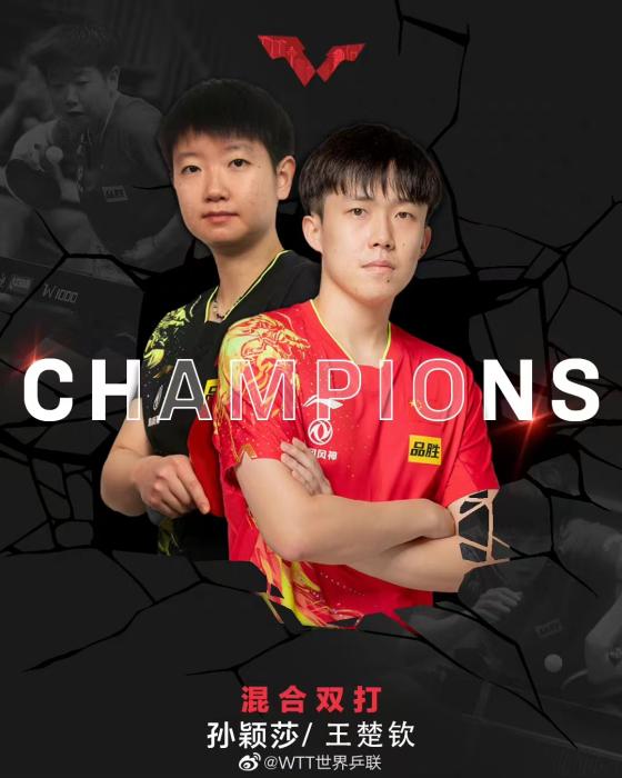 国乒包揽WTT新加坡大满贯五冠 全队提前锁定全部