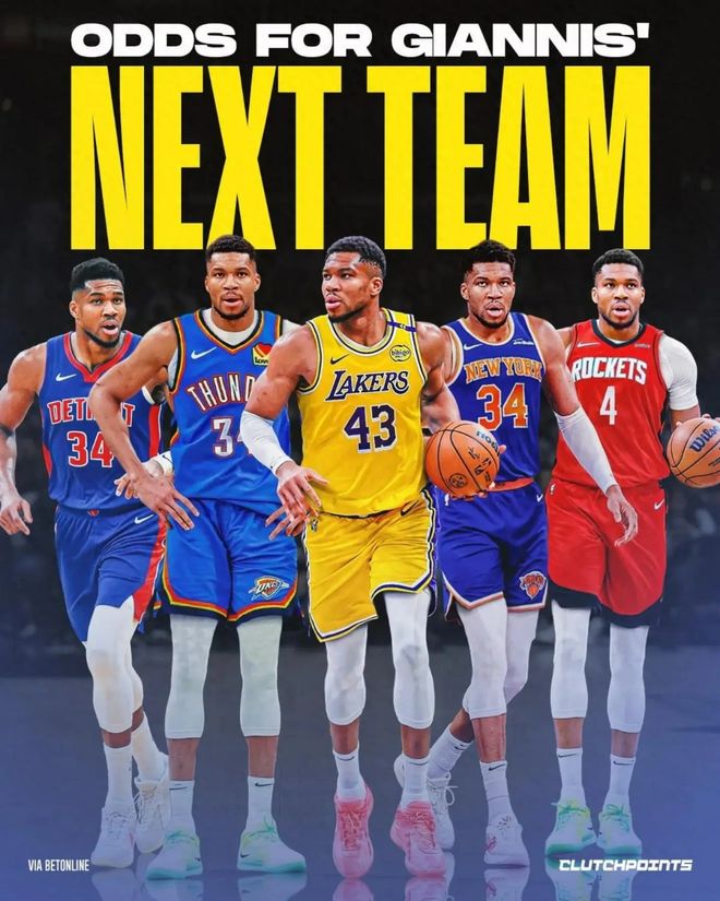 密尔沃基雄鹿股东透露字母哥未来将面临续约或