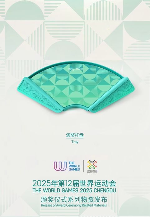 成都世运会颁奖物资设计亮相，融合古蜀文明与