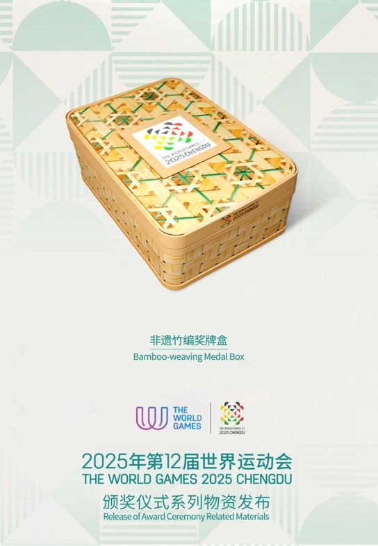 成都世运会颁奖物资设计亮相，融合古蜀文明与