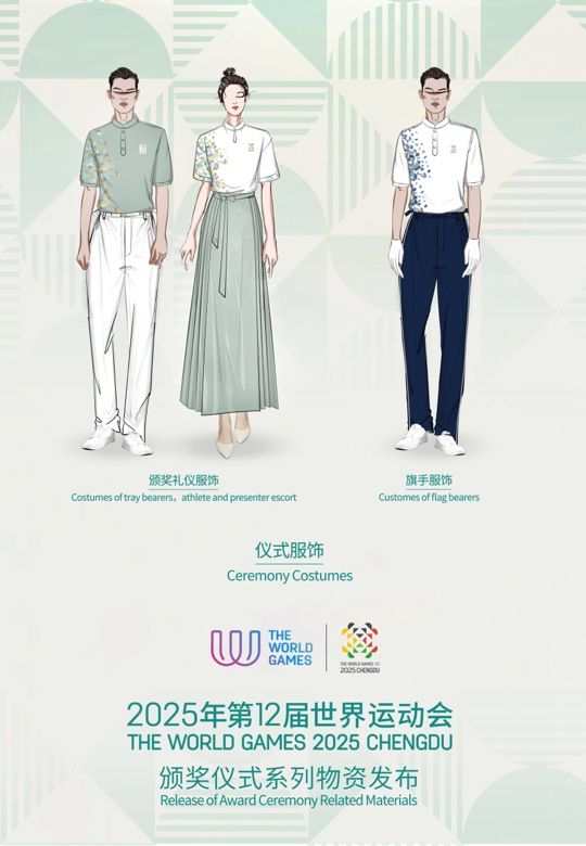 成都世运会颁奖物资设计亮相，融合古蜀文明与