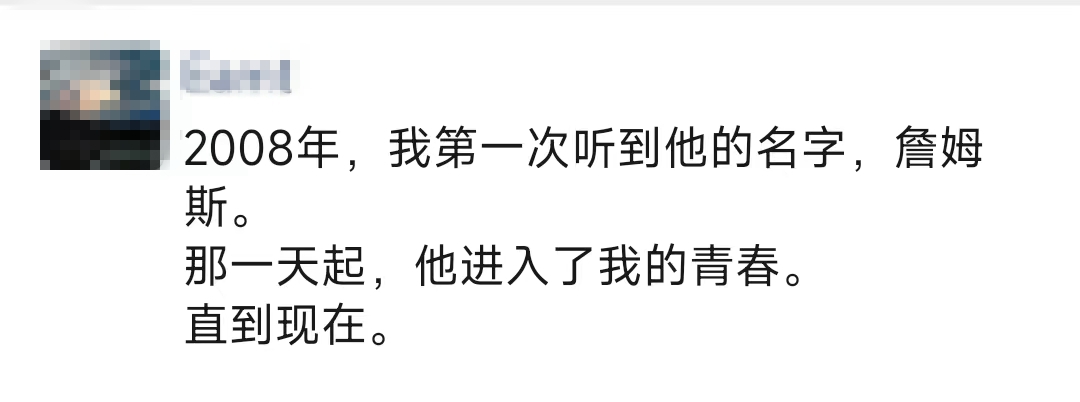 詹姆斯生涯总得分超贾巴尔登顶历史得分王