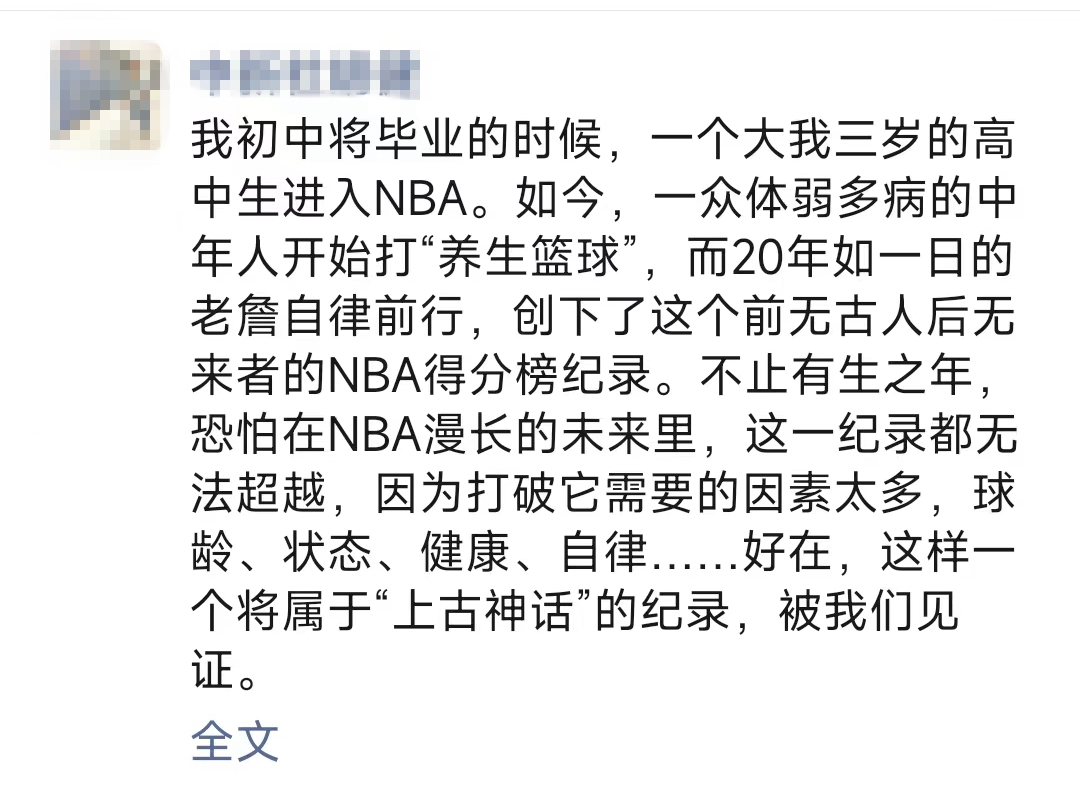 詹姆斯生涯总得分超贾巴尔登顶历史得分王